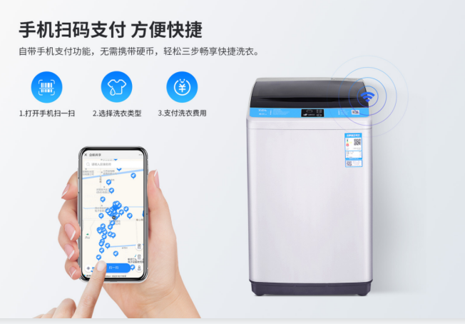 TCL商用洗衣机