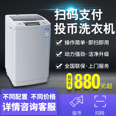 长虹6.5kg商用洗衣机