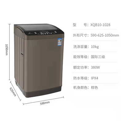 长虹10kg商用洗衣机